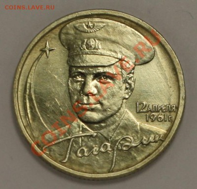 Монеты Царской России и СССР - 2 руб 2001_2