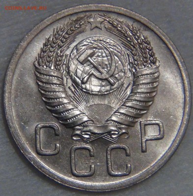 20 копеек 1952 UNC Красивая 13.12.2016 (вт. 22-30) - DSC01382.JPG