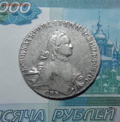 Кладовой Рубль 1764г. СПБ Я.I - DSC02170.JPG