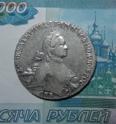 Кладовой Рубль 1764г. СПБ Я.I - DSC02171.JPG