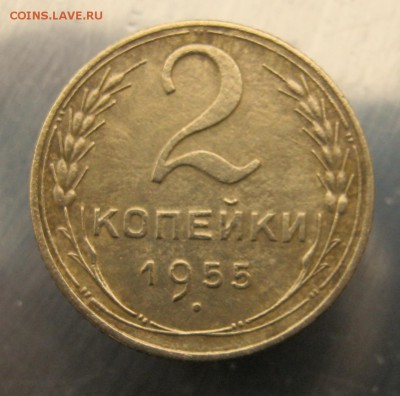 2 коп 1955 г. до 16.12 в 22-00 - IMG_6291.JPG