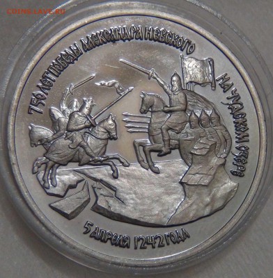 3 рубля 1993 Невский 13.12.2016 (вт. 22-30) - DSC01503.JPG