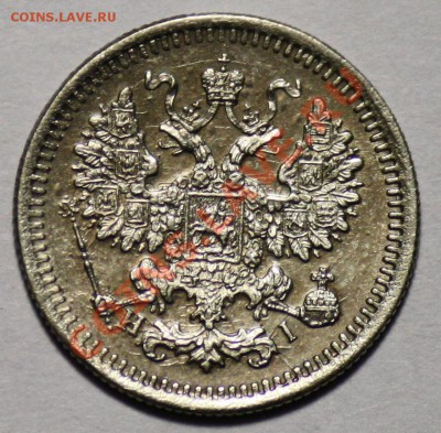 Монеты Царской России и СССР - 5коп1877_2