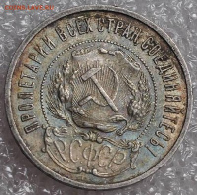 0,5-1928, 1 руб 1924, 5-1933 - 31981421
