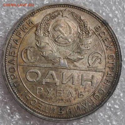 0,5-1928, 1 руб 1924, 5-1933 - 31980999