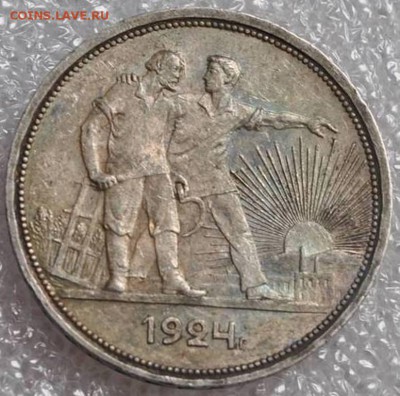 0,5-1928, 1 руб 1924, 5-1933 - 31980997