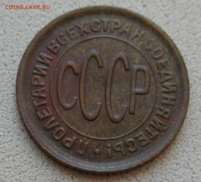 0,5-1928, 1 руб 1924, 5-1933 - 6498728618_1