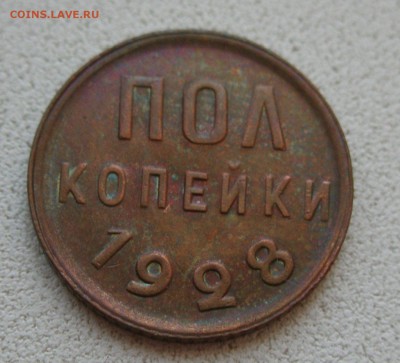 0,5-1928, 1 руб 1924, 5-1933 - 6498728618