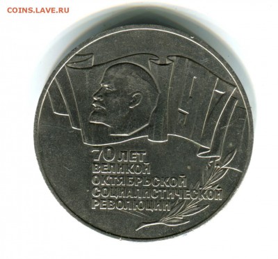 5 рублей 1987 год,оценка - img937