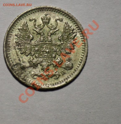 Монеты Царской России и СССР - 5коп1906_1