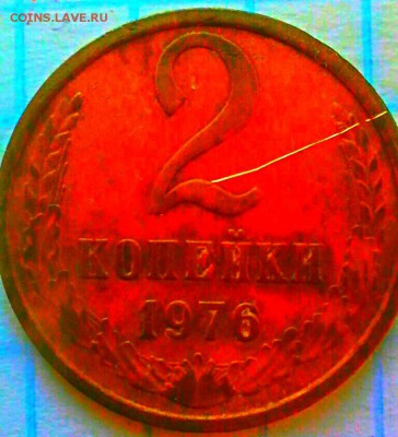 2 коп 1973 год - IMG_20161210_075129