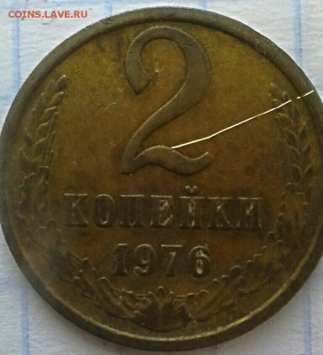 2 коп 1973 год - IMG_20161210_075044