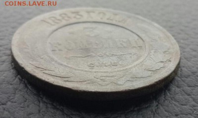 3 копейки 1883 хорошая - 2016-12-10-15-08-07