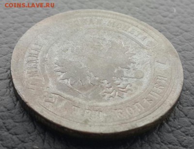 3 копейки 1883 хорошая - 2016-12-10-15-09-58