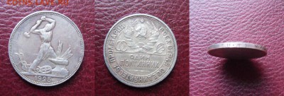 50 копеек 1925 г. до 15.12.2016 г. в 22-00 - новый коллаж 2