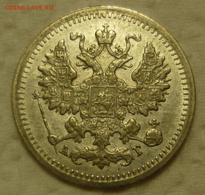 5 копеек 1899 в коллекцию до 16.12 (пятница) в 22-10 МСК - P1110787.JPG