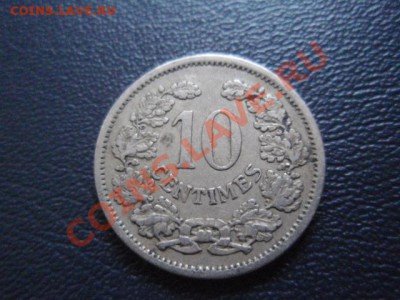 Люксембург 10 сантимов 1901  до 11.01 в 21.00 М - P1020879.JPG