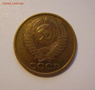 5 копеек 1990 М до 16.12.2016 22.00 - 1 (2).JPG