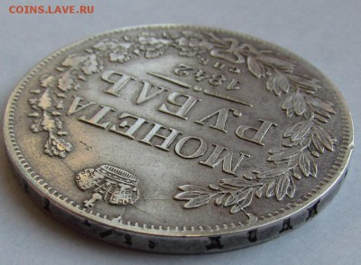 1 рубль 1842г. хороший! с 200р. до 15.12.2016г. в 22:30 мск. - IMG_7108.JPG