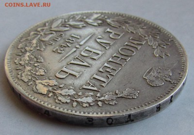 1 рубль 1842г. хороший! с 200р. до 15.12.2016г. в 22:30 мск. - IMG_7107.JPG