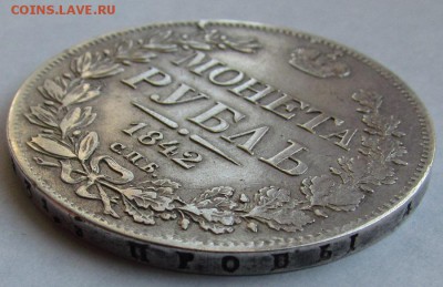 1 рубль 1842г. хороший! с 200р. до 15.12.2016г. в 22:30 мск. - IMG_7106.JPG