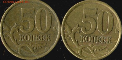 50 копеек 2003 сп. помощь. - img692