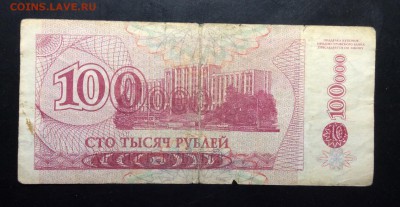 ПМР 100 000 руб 1994г вып.1996г - image