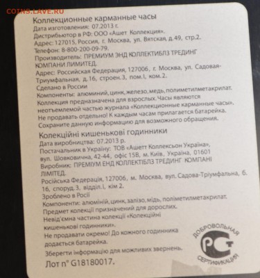Часы карманные лот №6 с 1рубля до 15.12 в 22:00мск - DSC_0013.JPG