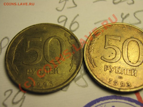 1993 год ЛМД немагнит оцените плиз - IMG_1694