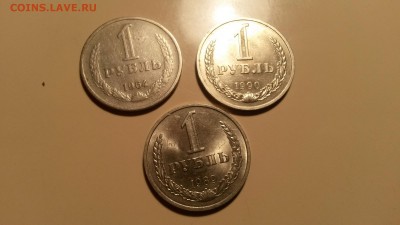 Рубли СССР  1964,89,90 г. до 13.12 в 22.00 моск - 20161210_211556
