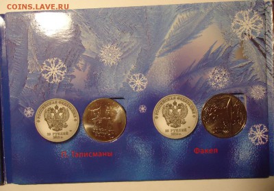 25 р. 4шт 2011-2014гг в альбоме до 16.12.2016г. 22-00 МСК - DSC06452.JPG