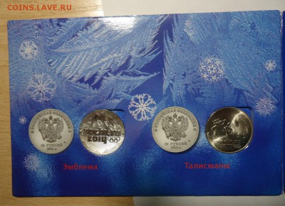 25 р. 4шт 2011-2014гг в альбоме до 16.12.2016г. 22-00 МСК - DSC06451.JPG