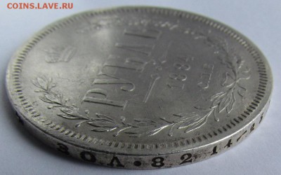 1 рубль 1884г. СПБ. АГ. до 15.12.2016г. в 22:30 мск. - IMG_8780.JPG