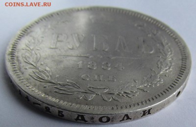 1 рубль 1884г. СПБ. АГ. до 15.12.2016г. в 22:30 мск. - IMG_8781.JPG