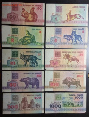Беларусь '92г 50к,1,3,5,10,25,50,100,200,1000 руб - image