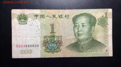 Китай 1 юань 1999 г - image