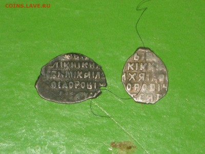 Михаил Федорович на определение. - IMG_4772.JPG