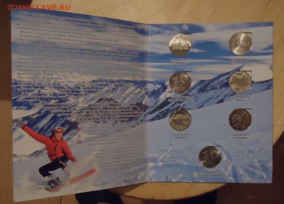 25 р. 7шт 2011-2014гг в альбоме до 16.12.2016г. 22-00 МСК - DSC06454.JPG