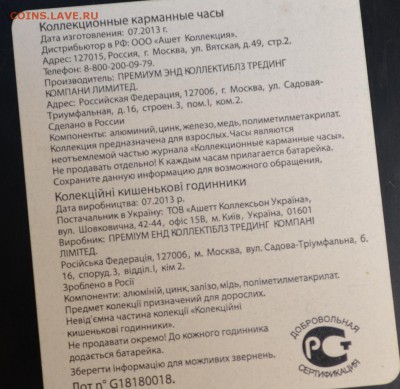 Часы карманные лот №7 с 1рубля до 15.12 в 22:00мск - DSC_0019.JPG