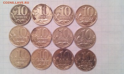 10 копеек 1997-2008гг. 12шт.  14.12.2016г в22:00 по МСК. - IMG_20161210_212742