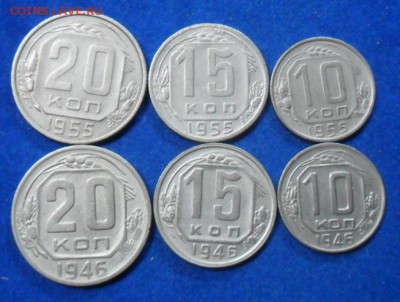 10,15,20 коп 1946-55 года - SAM_8174