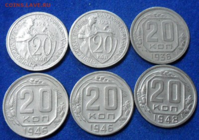20 коп 1931,32,36,46,46,48 года - SAM_8160