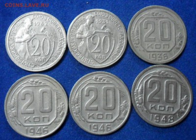 20 коп 1931,32,36,46,46,48 года - SAM_8158