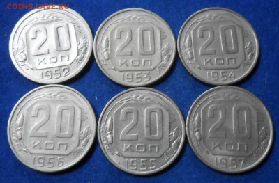 20 коп 1952-57 года - SAM_8151