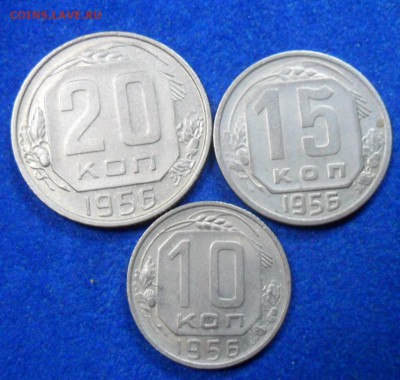10,15,20 коп 1956 года - SAM_8205