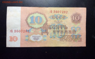 ПМР 10 руб 1961('94) марка - image