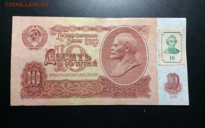 ПМР 10 руб 1961('94) марка - image