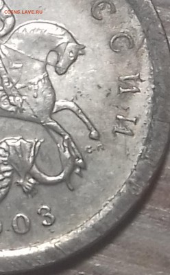 1 коп 2003 сп Вроде как все 3.211 ? - 20161210_182754