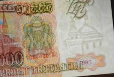 Бона 50000руб 1993 № БЛ ...7337 до 15.12 в 22:00мс - DSC_0040.JPG