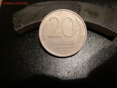 20 рублей 1993 немагнит, хорошая до 14.12 - IMG_2169.JPG